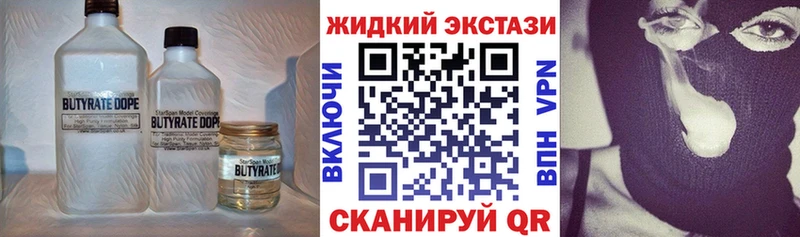 магазин продажи наркотиков  Великий Устюг  МЕГА   Бутират вода 