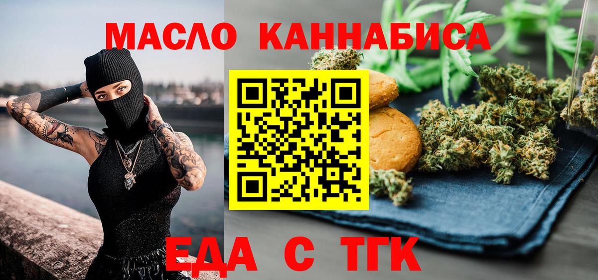 Великий Устюг  Cannafood марихуана  Вход с VPN 