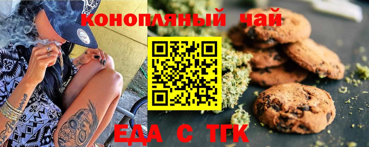 Cannafood марихуана  Великий Устюг 