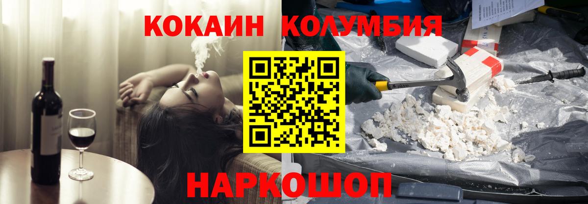 COCAIN Columbia Великий Устюг