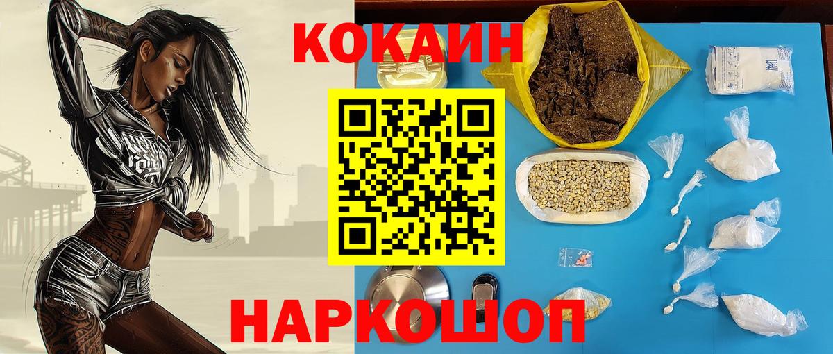 КОКАИН Fish Scale  Кокаин  наркота  КОКАИН Columbia  Великий Устюг 