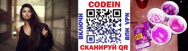 Кодеин Purple Drank  Великий Устюг 