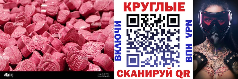 Экстази MDMA  цена наркотик  Великий Устюг 