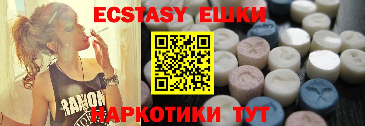 Великий Устюг  Ecstasy 280 MDMA  Ecstasy Cube  Вход с VPN 