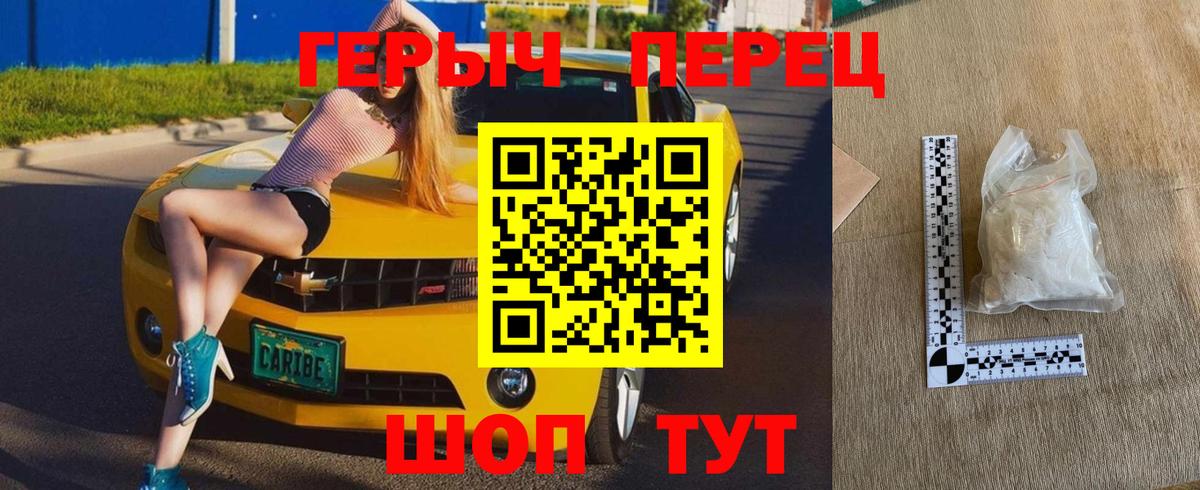 Героин  Великий Устюг  Героин Heroin 