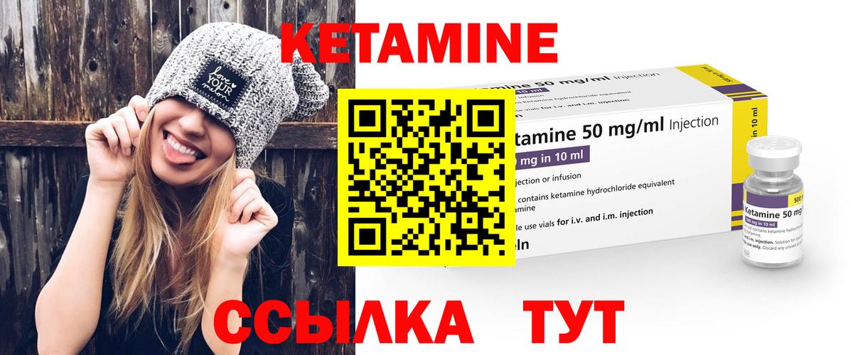 КЕТАМИН VHQ  Великий Устюг  Кетамин ketamine 