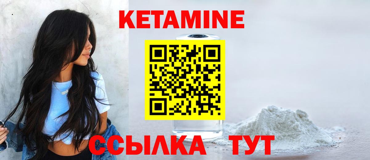 Великий Устюг  КЕТАМИН VHQ  Вход с VPN  КЕТАМИН ketamine 
