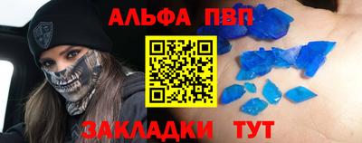 ALPHA-PVP Балахна