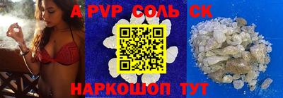 ALPHA-PVP Балахна