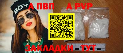 ALPHA-PVP Балахна