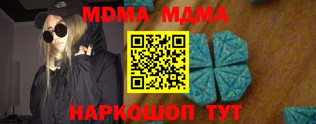 МДМА crystal Великий Устюг