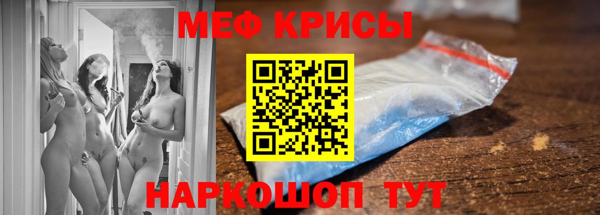 Меф мяу мяу  Меф  МЕФ VHQ  Великий Устюг  Вход с VPN 
