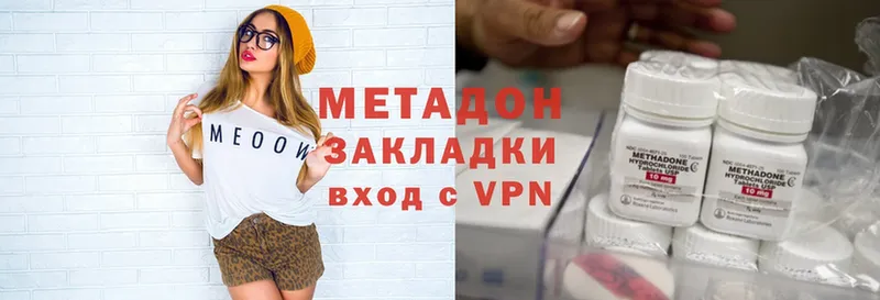 МЕТАДОН methadone  Великий Устюг 