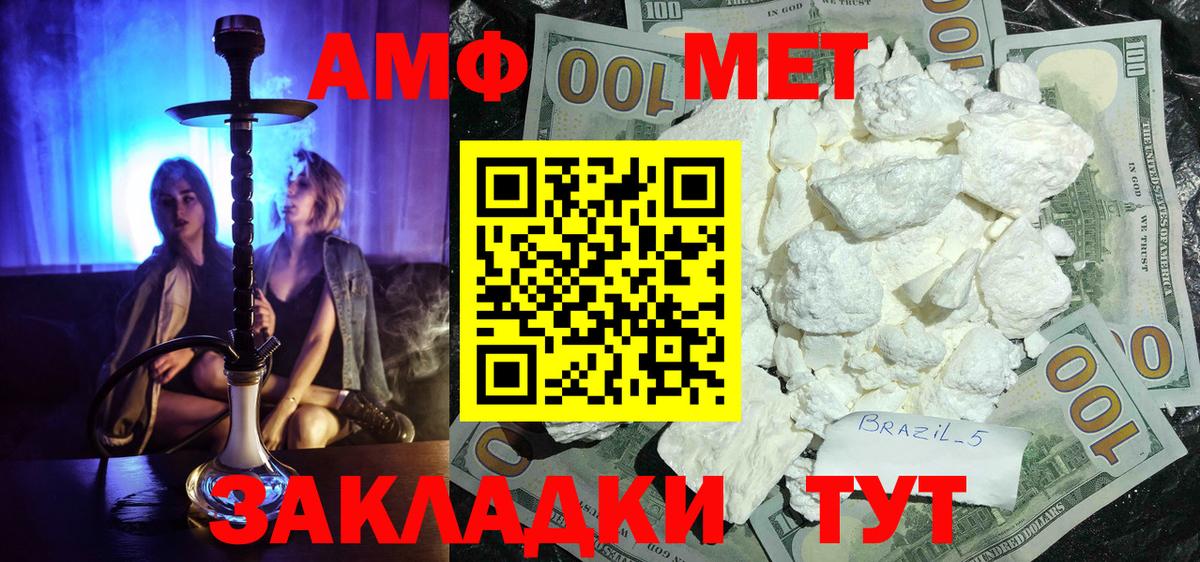 МЕТАМФЕТАМИН кристалл Великий Устюг