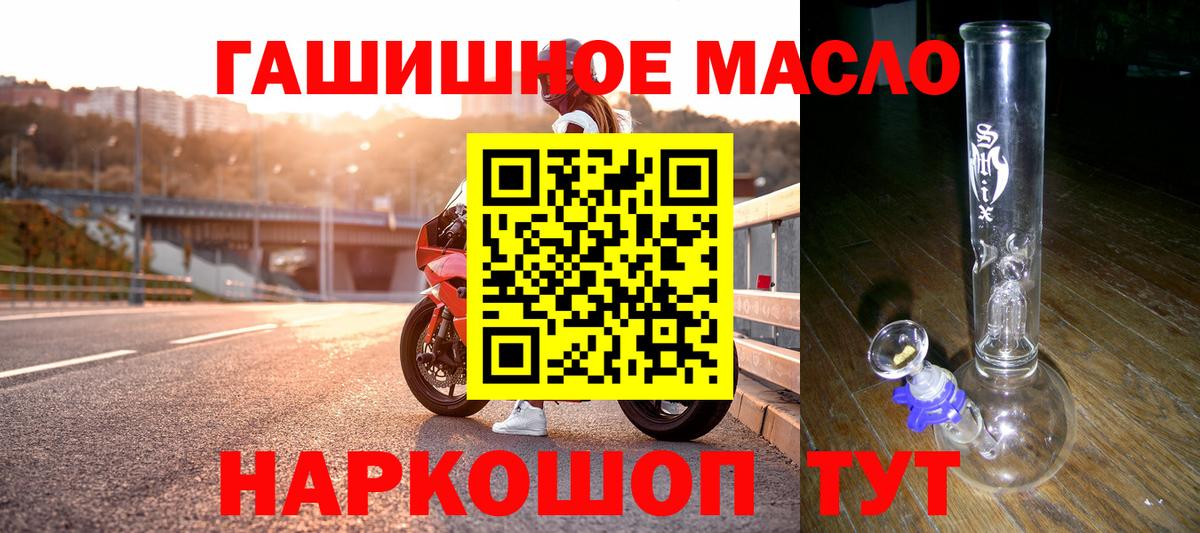 Великий Устюг  ТГК концентрат  Дистиллят ТГК вейп с тгк  Вход с VPN 